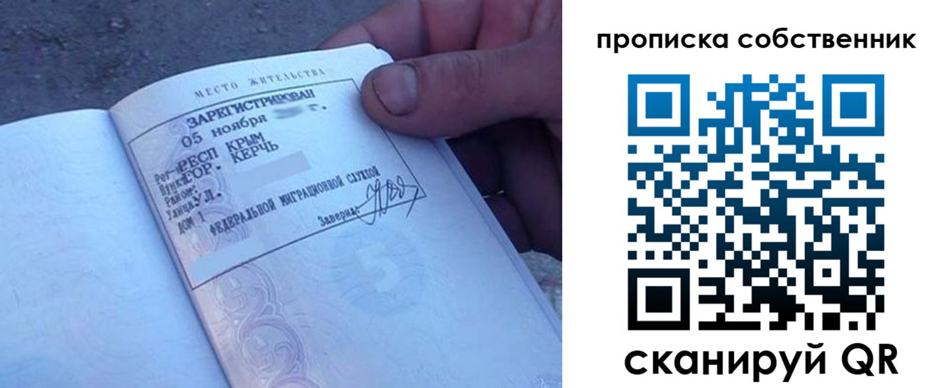 найти адрес прописки в Павловске
