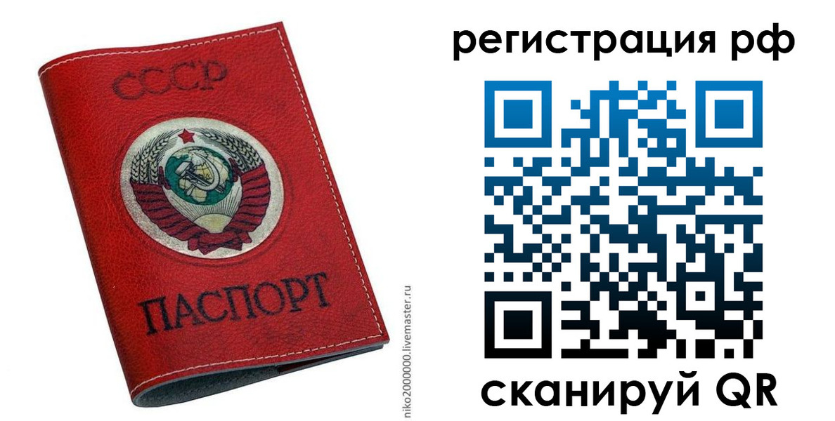 временная регистрация законно в Павловске