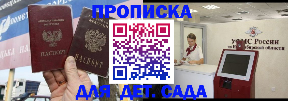 временная регистрация поиск в Павловске