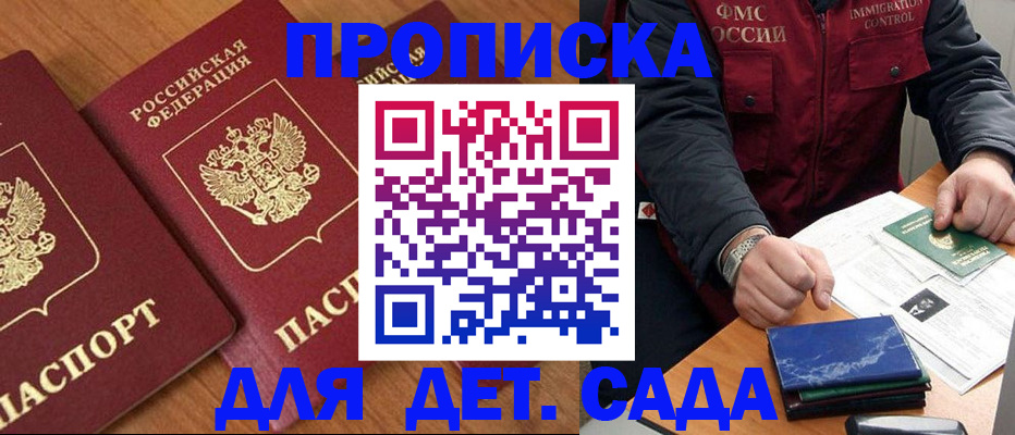 где прописаться в Павловске