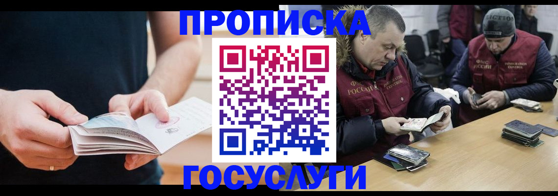временная регистрация госуслуги в Павловске