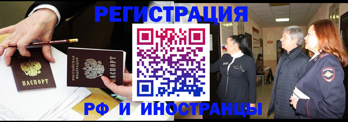 прописка законно в Павловске